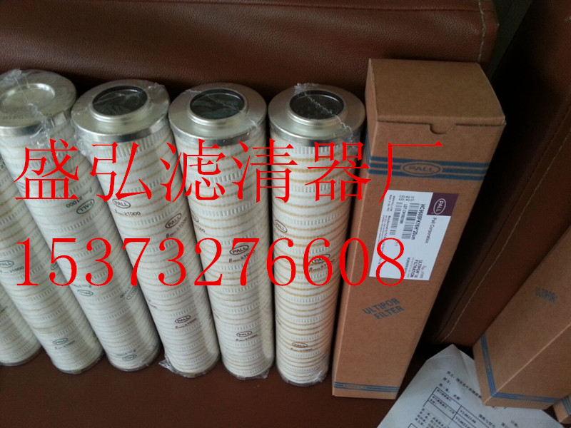 颇尔滤芯 HC8900系列