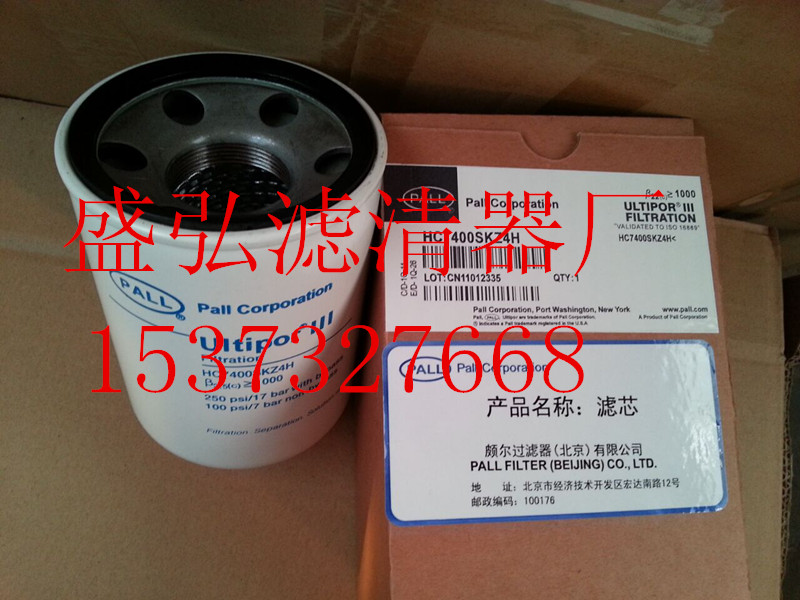 颇尔滤芯 HC7400SKZ4H