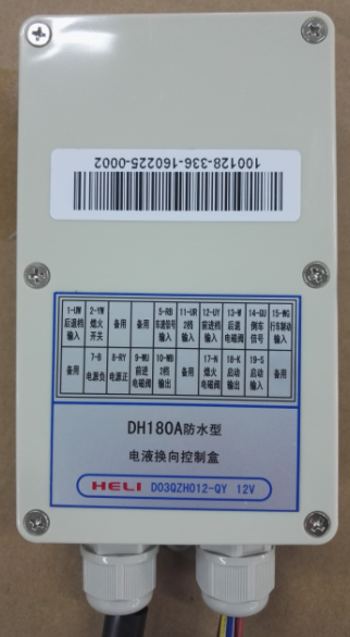 协力仪表 合力电器控制盒 DH180系列_中国叉车网(www.chinaforklift.com)