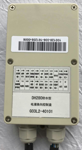 合力电器控制盒 DH280系列