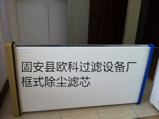 供应扁式方框除尘滤板 500*1000