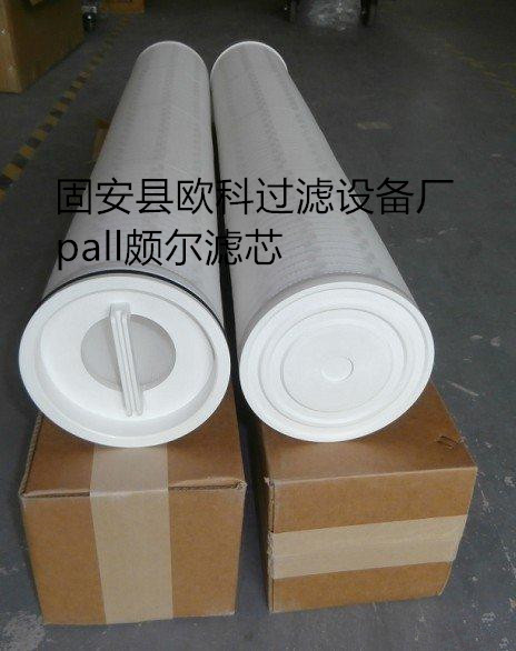 供应污水处理厂pall颇尔保安过滤器滤芯 HFU640