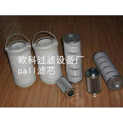 供应电站EH油系统滤芯 HC8300FKS8Z