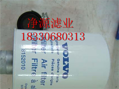 沃尔沃滤芯 8152010