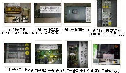 广东, 广州市,深圳市西门子编码器维修 西门子