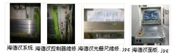 广州市, 汕头市, 梅州市电脑锣海德汉系统维修 海德汉