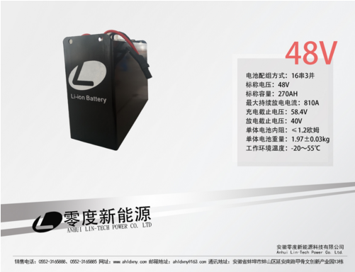 48V270AH牵引车电池组_中国叉车网(www.chinaforklift.com)