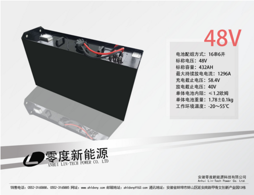 48V432AH牵引车电池组