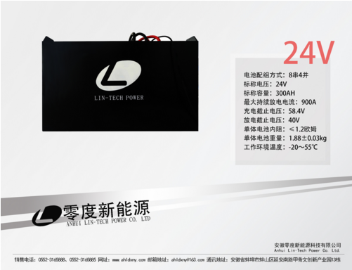 24V300AH-AGV