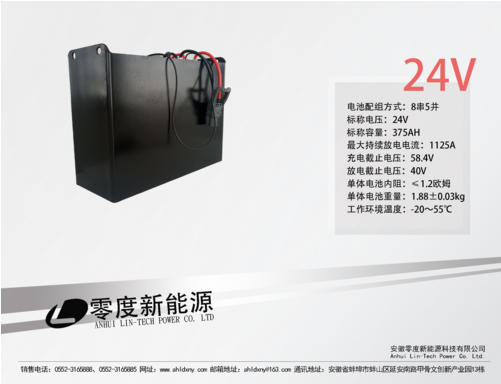 24V375AH-AGV