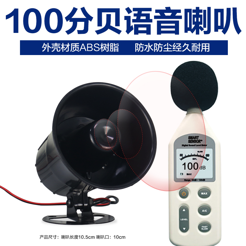 唯创 唯创安全叉车通用车辆启动自动检测 请系好安全带报警语音提示器