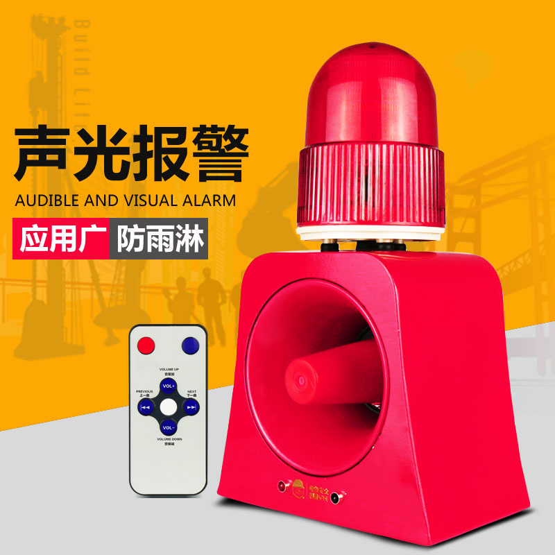 唯创 12V多功能工业消防声光报警器24V矿区路口码头港口220V安全警示器