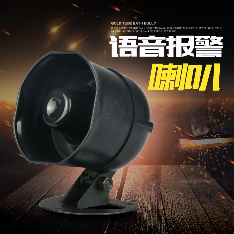 唯创 工地广场矿山码头钢厂定制安全防护语音提示器大音量电子报警喇叭