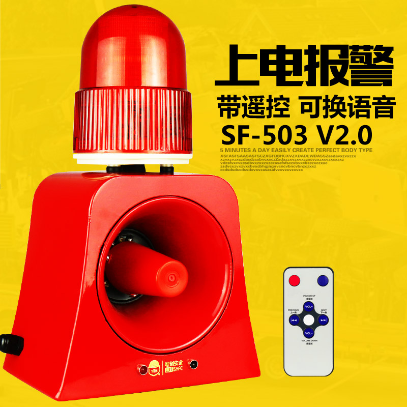 唯创 学校银行消防声光报警器24V 工业一体化安全语音警示喇叭声光警号