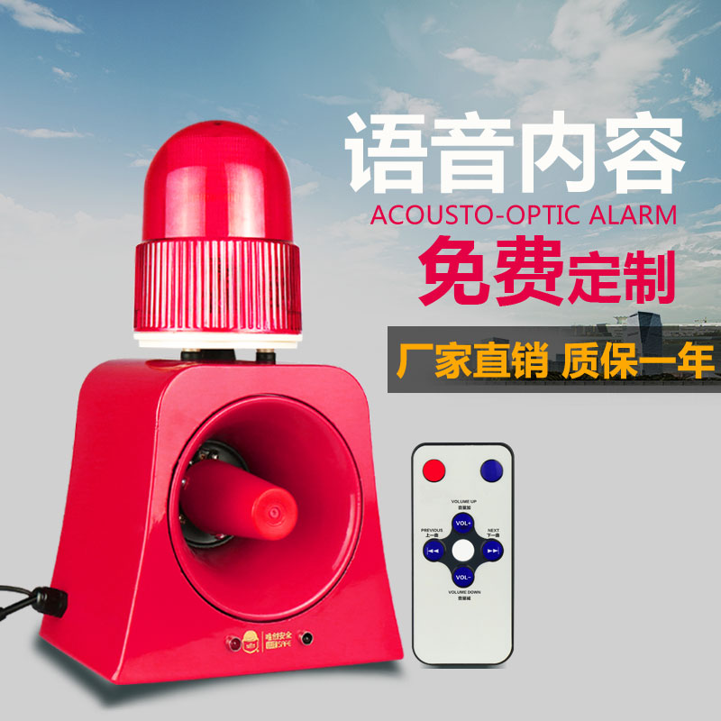 唯创 学校银行消防声光报警器24V 工业一体化安全语音警示喇叭声光警号