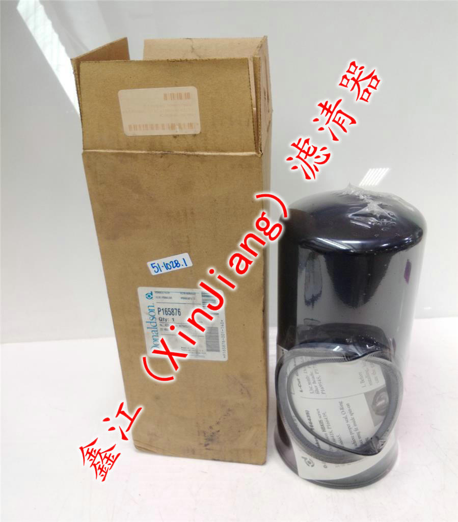唐纳森P165876旋转液压滤芯 P165876旋转液压滤芯