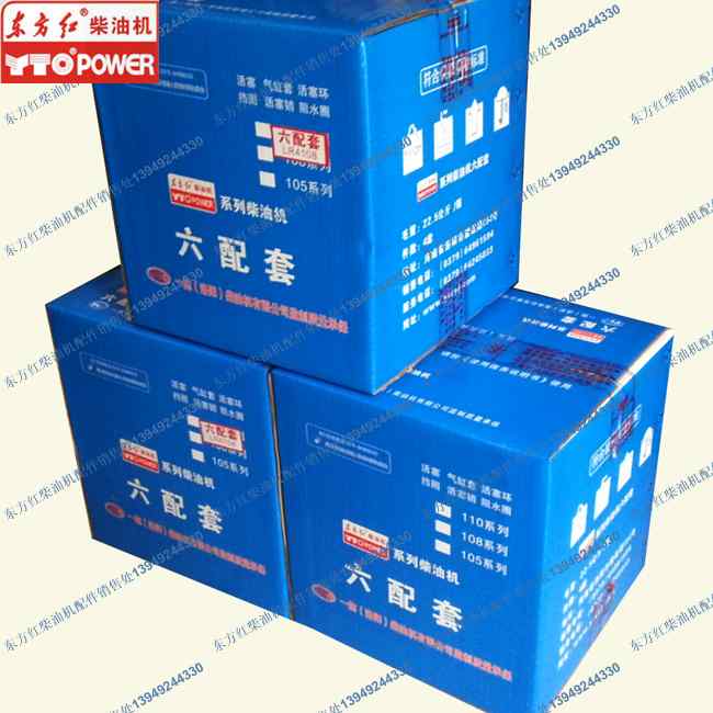 洛拖东方红柴油机六配套 LR/YTR