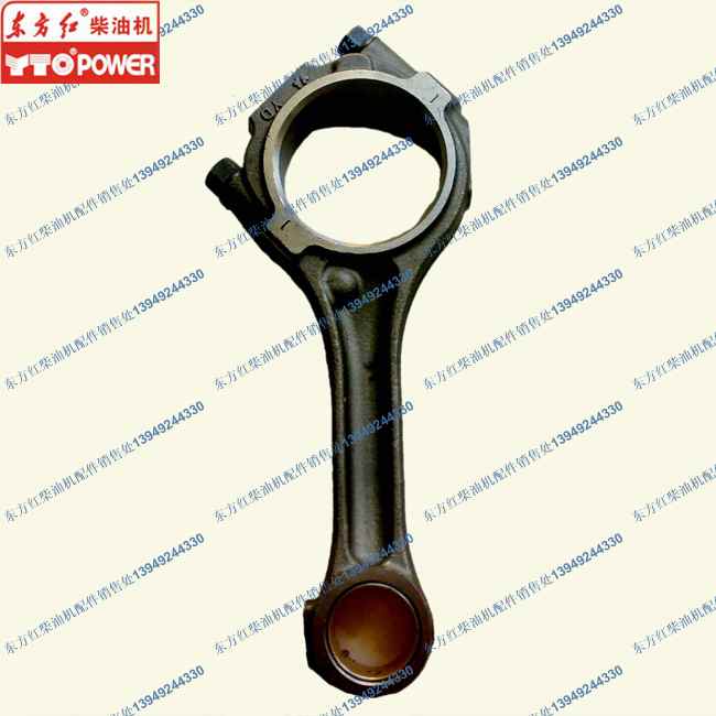 洛拖东方红柴油机连杆 LR/YTR
