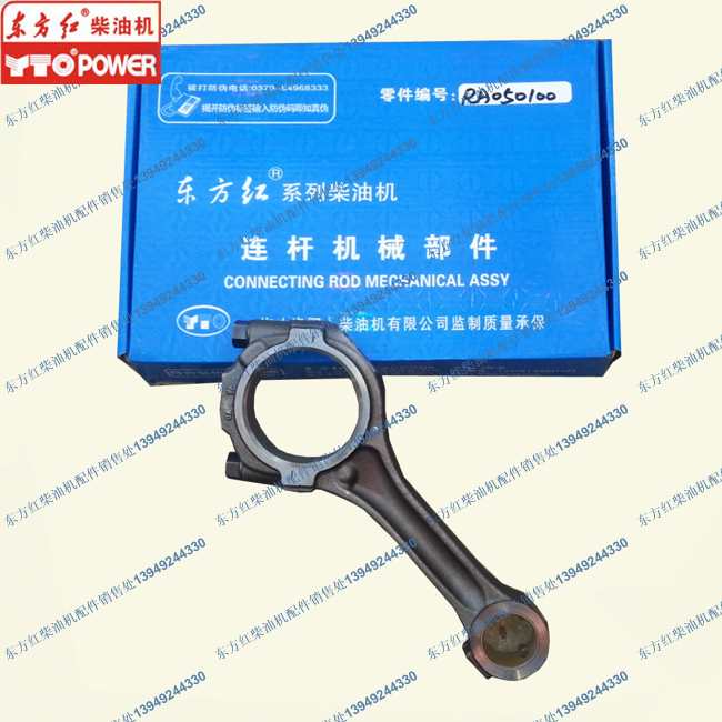 洛拖东方红柴油机连杆 LR/YTR