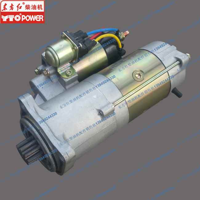 东方红柴油机起动机 QDJ265