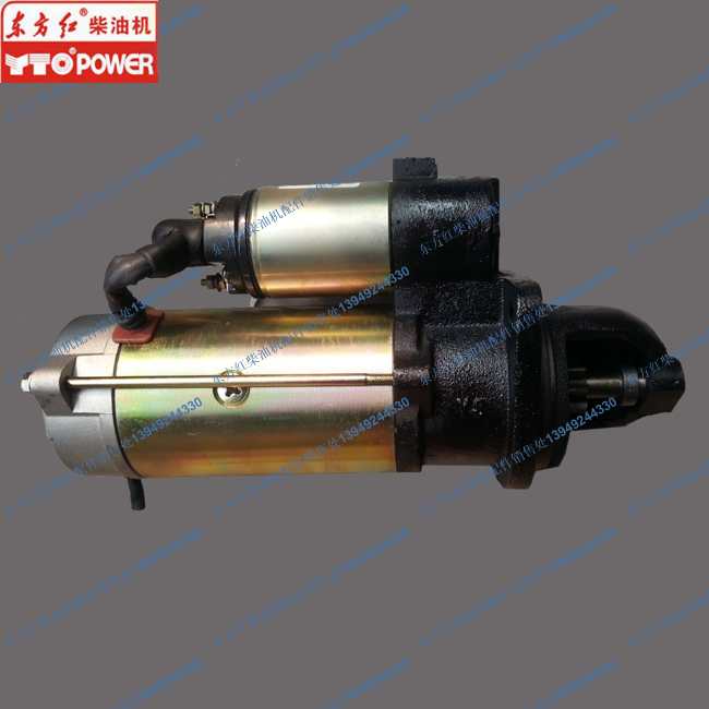 东方红柴油机起动机 QDJ265
