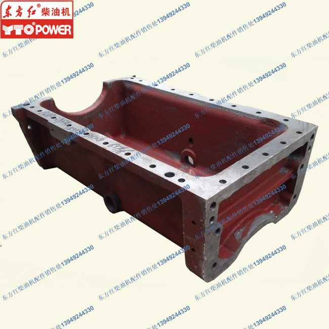 东方红柴油机油底壳 LR/YTR