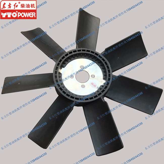 东方红柴油机风扇叶 F490-64