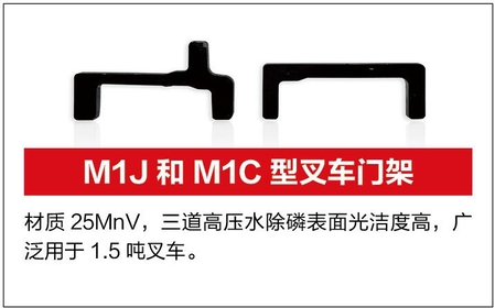 唐山盛航 叉车门架M1J和M1C型