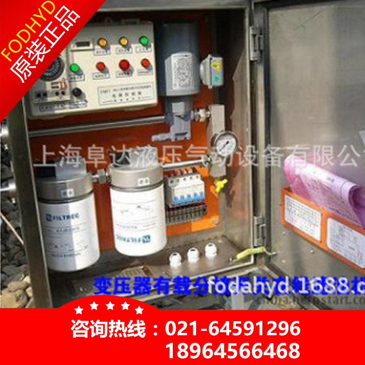 供应FODHYD变压器有载分解开关在线滤油机配意大利FILTREC滤芯 FODHYD(滤油车)