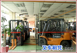 叉车租赁13426066286 3T-14T_中国叉车网(www.chinaforklift.com)