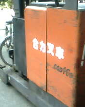 出租，转让合力1.5T电瓶叉车，05年出厂，九成新，价优。 1.5T