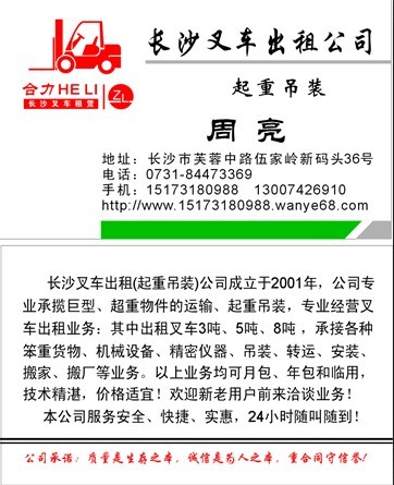 长沙旧废叉车回收 3吨5吨