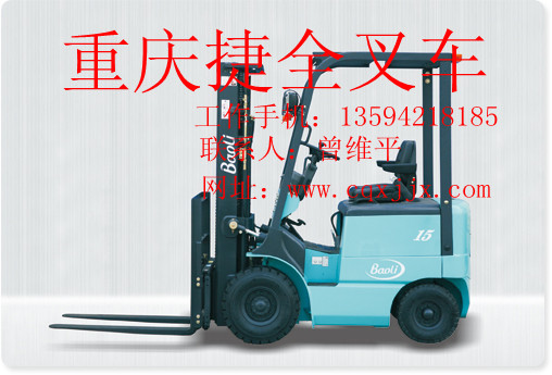 重庆叉车 重庆叉车出售 重庆叉车出租 重庆叉车公司 内燃叉车
