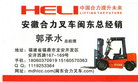 1-10T合力叉车出租 合力K系列