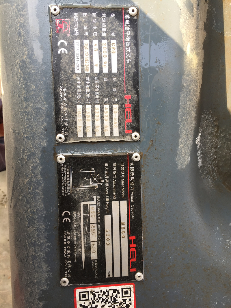 蓄电池平衡重式叉车 CPD