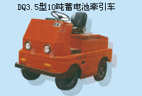 抚顺万达10吨蓄电池牵引车 DQ3.5_中国叉车网(www.chinaforklift.com)