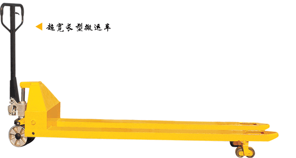 浙江诺力AC系列2吨超宽长型搬运车 ACE20_中国叉车网(www.chinaforklift.com)