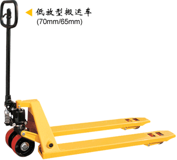 浙江诺力CP系列2吨低放型搬运车 CP20L