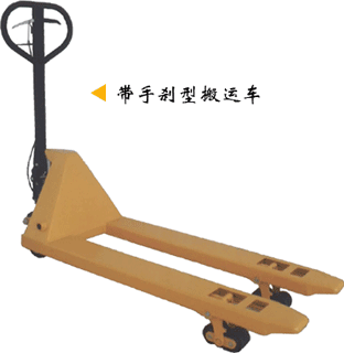 浙江诺力DF系列2吨带手刹型搬运车 DFB20H/DFB20L