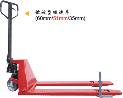 浙江诺力L系列2吨低放型搬运车 L60Low-65mm/Low-51mm_中国叉车网(www.chinaforklift.com)