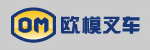 意大利OM叉车股份上海代表处