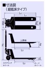 上海鸥琵凯(OPK)1吨手动托盘搬运车 CPL-10S-107L