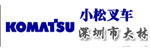 深圳市大林叉车实业