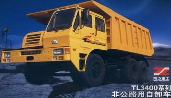 现代非公路用自卸车 TL3400TX系列