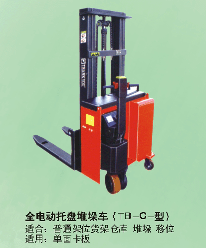 搬易通步行式全电动堆高机 TB-C型号