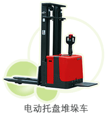 杭叉站板式全自动电动堆高机  