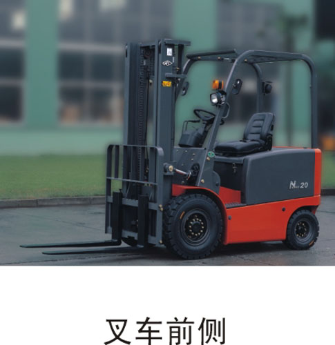 杭叉1-3吨N系列蓄电池叉车   