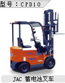 江淮蓄电池叉车  CPCD10