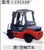 厦叉柴油平衡重叉车 CPC30H