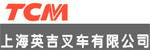 上海英吉叉车